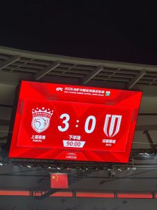 成都蓉城客场负于上海海港